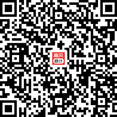 會(huì)計(jì)