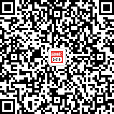 會(huì)計(jì)