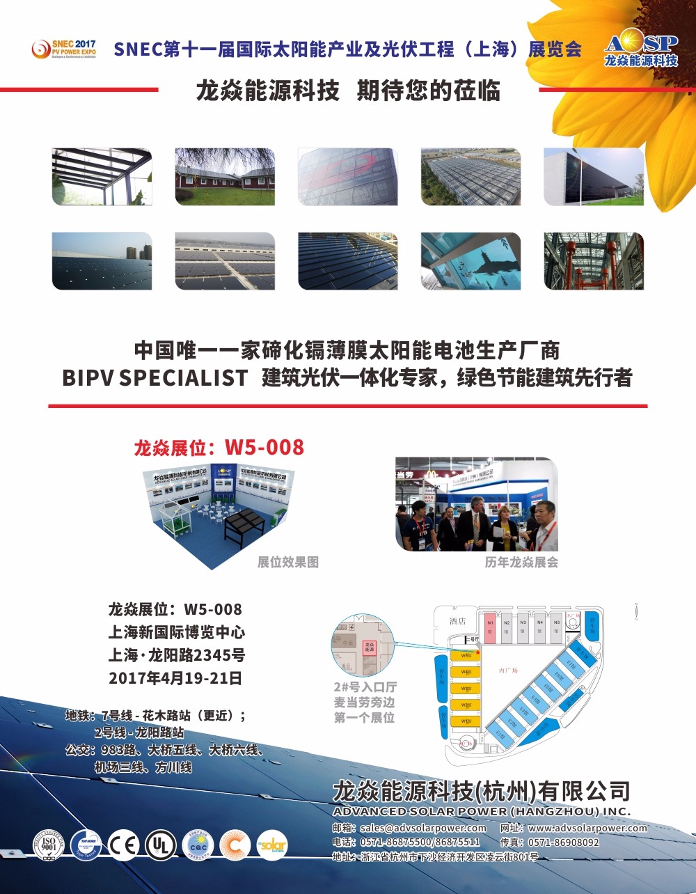 SNEC第十一屆國際太陽能產業及光伏工程(上海)展覽會暨論壇.jpg